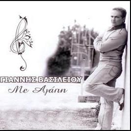 Download track ΚΟΥΝΑ ΚΟΥΝΑ ΒΑΣΙΛΕΙΟΥ ΓΙΑΝΝΗΣ