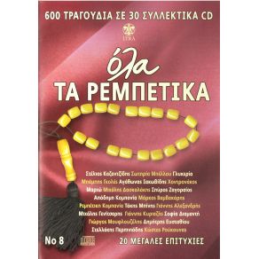 Download track ΚΑΤΕΡΙΝΑ ΘΕΣΣΑΛΟΝΙΚΙΑ ΜΑΡΙΩ, ΧΟΝΤΡΟΝΑΚΟΣ