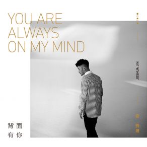 Download track You Are Always On My Mind Joshua Jin