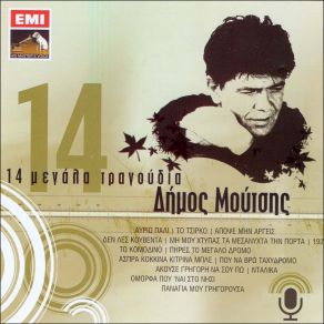 Download track ΆΣΠΡΑ ΚΟΚΚΙΝΑ ΚΙΤΡΙΝΑ ΜΠΛΕ ΝΙΚΟΛΑΟΥ ΛΙΖΕΤΤΑ