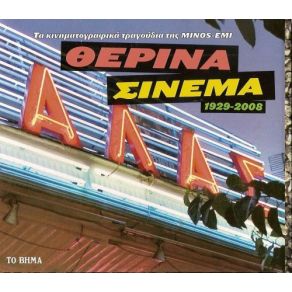 Download track ΔΙΚΑΙΩΜΑ ΜΟΥ ΕΙΝΑΙ Ν Σ' ΑΓΑΠΩ ΜΕΝΙΔΙΑΤΗΣ ΜΙΧΑΛΗΣ, ΛΑΜΠΡΑΚΗ ΧΑΡΟΥΛΑ