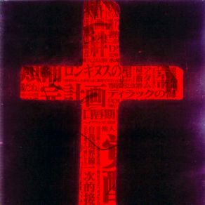 Download track Which Long For Death, But It Cometh Not My Sister's Fugazi Shirt