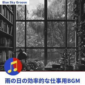 Download track Puddle Splashing Pace Blue Sky Groove