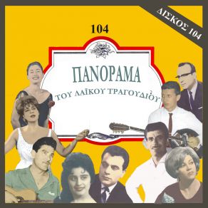 Download track ΔΕΝ ΕΧΩ ΑΛΛΟ ΔΑΚΡΥΑ ΛΟΙΖΟΣ ΜΑΝΟΣ