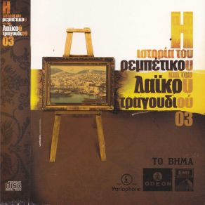 Download track ΜΠΡΟΣ ΣΤΟΝ ΑΓΙΟ ΣΠΥΡΙΔΩΝΑ ΓΕΩΡΓΑΚΟΠΟΥΛΟΥ ΙΩΑΝΝΑ