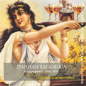 Download track ΕΣΟΥΡΩΣΑ ΚΙ ΑΠΟΨΕ ΔΙΑΦΟΡΟΙ