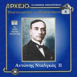 Download track ΜΠΑΛΛΟΣ ΜΑΤΖΟΡΕ ΜΑΝΕΣ ΔΙΑΜΑΝΤΙΔΗΣ ΑΝΤΩΝΗΣ Ή ΝΤΑΛΓΚΑΣ