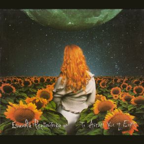 Download track CAROUSEL ΡΕΜΠΟΥΤΣΙΚΑ ΕΥΑΝΘΙΑ