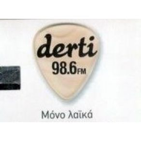 Download track ΌΛΑ Σ' ΑΓΑΠΑΝΕ ΓΟΝΙΔΗΣ ΣΤΑΜΑΤΗΣ