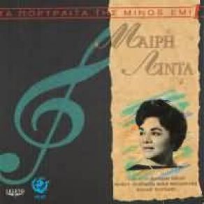 Download track ΠΑΡΕ ΤΟ ΔΑΚΡΥ ΜΟΥ ΛΙΝΤΑ ΜΑΙΡΗ