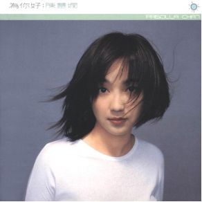 Download track Frustration Is A Woman Priscilla Chan