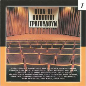 Download track ΤΟ ΠΑΙΔΙ ΤΗΣ ΠΙΑΤΣΑΣ ΧΑΤΖΗΧΡΗΣΤΟΣ ΚΩΣΤΑΣ