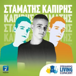 Download track ΕΜΕΙΝΑ ΕΔΩ ΚΑΡΙΠΗΣ ΣΤΑΜΑΤΗΣ