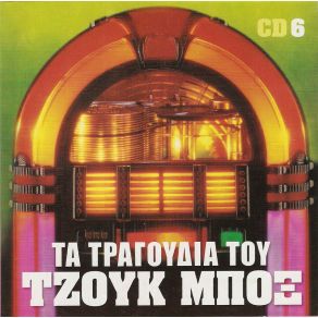 Download track ΤΟ ΤΕΛΕΥΤΑΙΟ ΤΡΑΜ ΜΟΣΧΟΛΙΟΥ ΒΙΚΥ