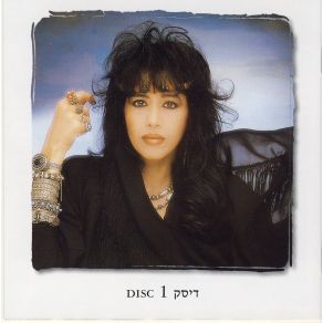 Download track Like A Bird Ofra Haza