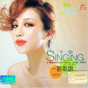 Download track I Am Not Afraid Zhang Dong Ling