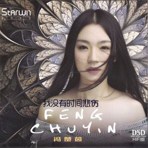 Download track Time To Cook The Rain Feng Chu Yin