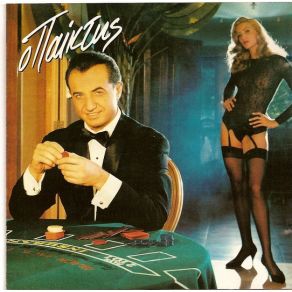 Download track Μ' ΑΓΑΠΑΣ ΠΑΝΤΑΖΗΣ ΛΕΥΤΕΡΗΣ