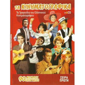 Download track ΜΗΝ ΕΡΩΤΕΥΕΣΑΙ ΤΟ ΣΑΒΒΑΤΟ ΣΑΚΕΛΛΑΡΙΟΥ ΡΙΤΑ
