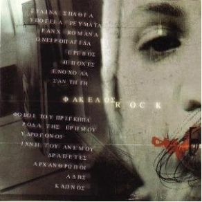 Download track Logia Kopse Endelehia