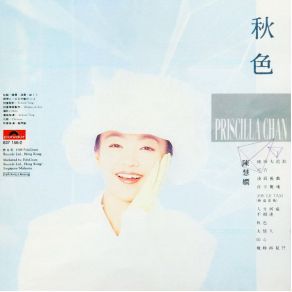 Download track How Long Goodbye?! Priscilla Chan