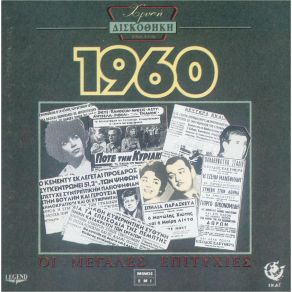 Download track ΤΩΡΑ ΠΟΥ ΘΑ ΠΑΣ ΦΑΝΤΑΡΟΣ ΓΚΡΕΥ ΚΑΙΤΗ