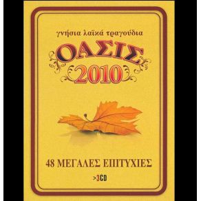 Download track ΤΟ ΠΛΟΥΣΙΟΠΑΙΔΟ ΛΙΝΤΑ ΜΑΙΡΗ