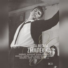 Download track ΤΟ ΚΡΑΣΙ ΕΙΝΑΙ ΓΙΑΤΡΟΣ ΜΟΥ ΝΤΟΥΝΙΑΣ ΓΙΑΝΝΗΣ