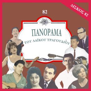 Download track ΕΜΕΙΣ ΚΙ ΑΝ ΜΑΛΩΣΑΜΕ ΣΙΔΕΡΗ ΣΟΦΙΑ