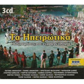 Download track ΔΕΝ ΜΠΟΡΩ ΜΑΝΟΥΛΑ Μ' ΧΑΛΚΙΑΣ ΛΑΚΗΣ