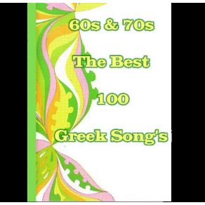 Download track ΝΑΙ ΧΡΙΣΤΙΝΑ (ΚΑΡΑΛΗ)