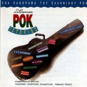 Download track ΆΣΩΤΟΣ ΥΙΟΣ ΦΑΤΜΕ