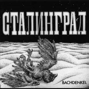 Download track Bo Bo's Party (Live, Cannes '75, Extract) Bachdenkel
