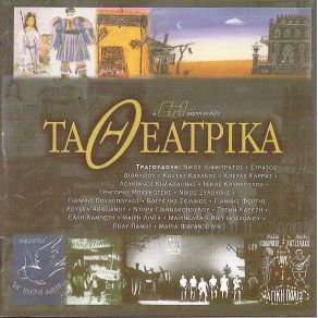 Download track ΣΤΡΩΣΕ ΤΟ ΣΤΡΩΜΑ ΣΟΥ ΚΟΥΡΚΟΥΛΗΣ ΝΙΚΟΣ