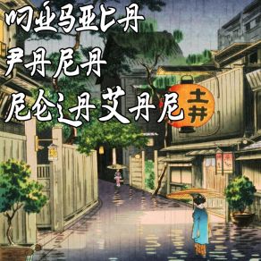 Download track Guzheng Instrumental Oriental Com Som Da Chuva Músicas Para Relaxar