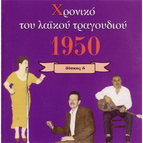Download track ΤΟ ΚΡΕΒΑΤΙ ΤΟΥ ΠΟΝΟΥ ΣΤΑΜΟΥ ΡΕΝΑ