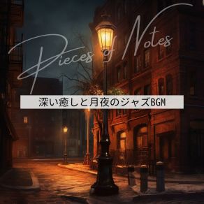 Download track Under The Moonlit Sycamore Pieces Of Notes
