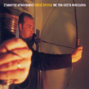 Download track ΤΡΕΙΣ Π. Μ. ΜΑΚΕΔΟΝΑΣ ΚΩΣΤΑΣ