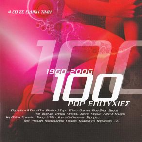 Download track ΠΥΡΕΤΟΣ ΤΟ ΣΑΒΒΑΤΟΒΡΑΔΟ ΗΜΙΣΚΟΥΜΠΡΙΑ, MLV