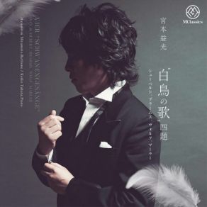 Download track Rückert Lieder (Excerpts) [Version For Voice & Piano]: No. 3, Ich Bin Der Welt Abhanden Gekommen Masumitsu Miyamoto