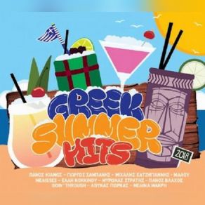 Download track ΌΛΑ ΛΑΘΟΣ ΚΟΚΚΙΝΟΥ ΈΛΛΗ