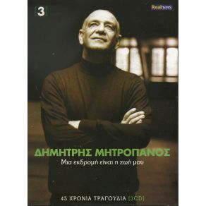 Download track ΑΝ Μ΄ΑΓΑΠΑΣ ΜΗΤΡΟΠΑΝΟΣ ΔΗΜΗΤΡΗΣ