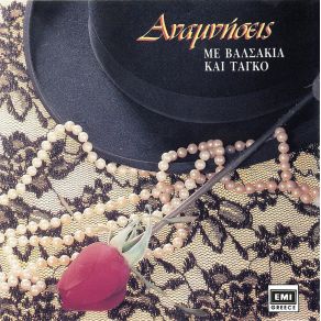 Download track ΤΑ ΔΙΚΑ ΣΟΥ ΤΑ ΜΑΤΙΑ ΒΕΜΠΟ ΣΟΦΙΑ