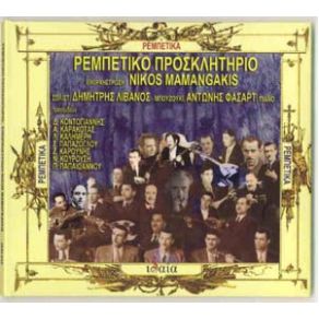 Download track Ο ΤΡΕΛΟΣ ΤΣΙΓΓΑΝΟΣ ΚΟΥΡΟΥΣΗ ΝΤΕΝΙΑ