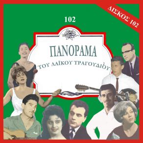 Download track ΤΟ ΚΟΥΜΠΙ ΜΟΥ ΕΣΥ ΤΟ ΒΡΗΚΕΣ ΠΑΓΙΟΥΜΤΖΗΣ ΣΤΡΑΤΟΣ