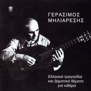 Download track ΤΣΑΚΟΝΙΚΟΣ 1 ΜΗΛΙΑΡΕΣΗΣ ΓΕΡΑΣΙΜΟΣ