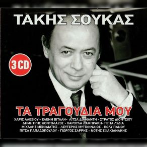 Download track ΓΛΕΝΤΑ ΑΠΟΨΕ ΤΟΝ ΚΑΗΜΟ ΣΟΥ ΣΟΥΚΑΣ ΤΑΚΗΣΔΙΟΝΥΣΙΟΥ ΣΤΡΑΤΟΣ
