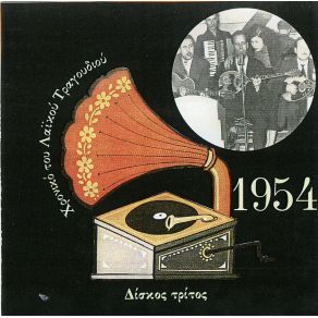 Download track ΤΟ ΠΙΚΡΑΜΕΝΟ ΒΛΕΜΜΑ ΤΣΑΟΥΣΑΚΗΣ ΠΡΟΔΡΟΜΟΣ