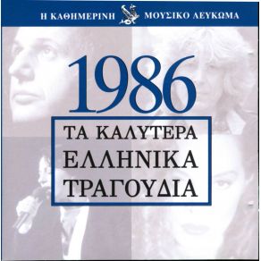 Download track ΠΑΡΕ ΠΑΣΑ ΜΟΥ ΔΗΜΟΥ ΕΛΕΝΗ