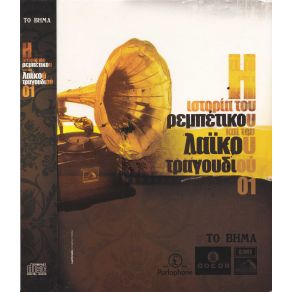 Download track ΣΑΛΑ ΣΑΛΑ ΒΙΔΑΛΗΣ ΓΙΩΡΓΟΣ